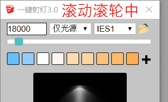 模型派-ENS 燈光插件3.0:圖片 2