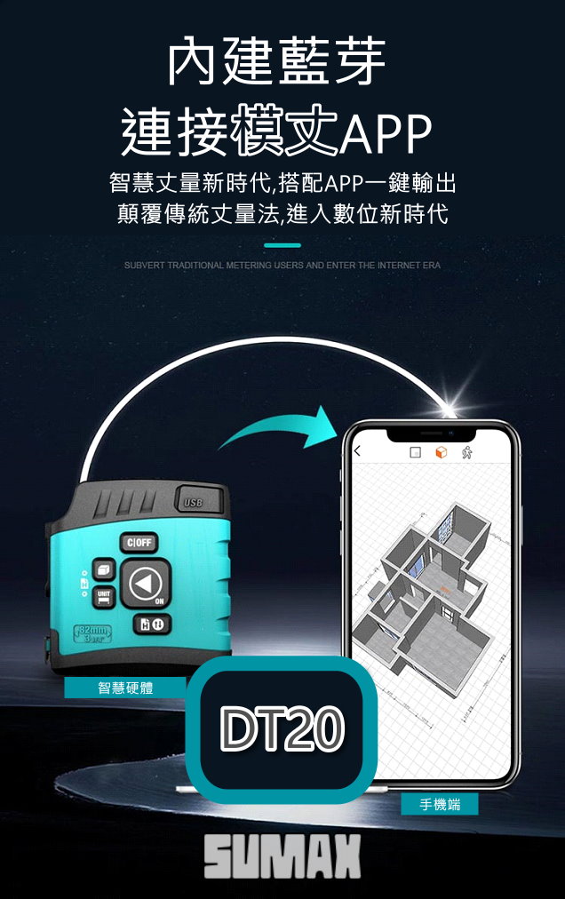 數位丈量APP(2D+3D)年費專案:圖片 4